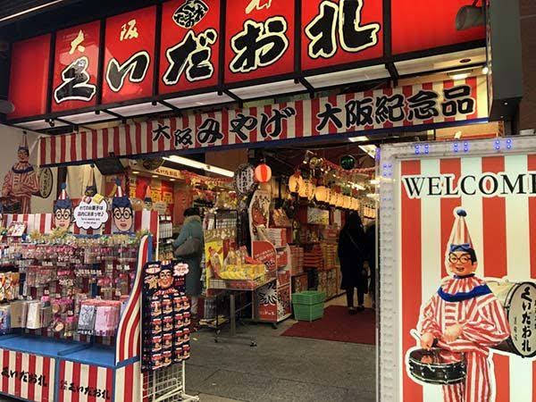 Toko Souvenir Dotonbori. (We Love Osaka)